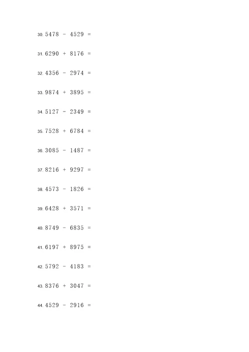 4位数加减法计算题