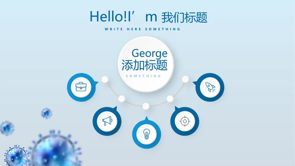蓝色医疗医学免疫细胞动态PPT