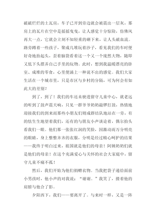 同在蓝天下作文-1.docx
