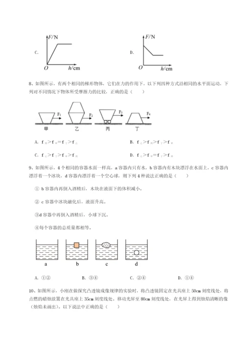 小卷练透山西太原市外国语学校物理八年级下册期末考试专项测试A卷（附答案详解）.docx