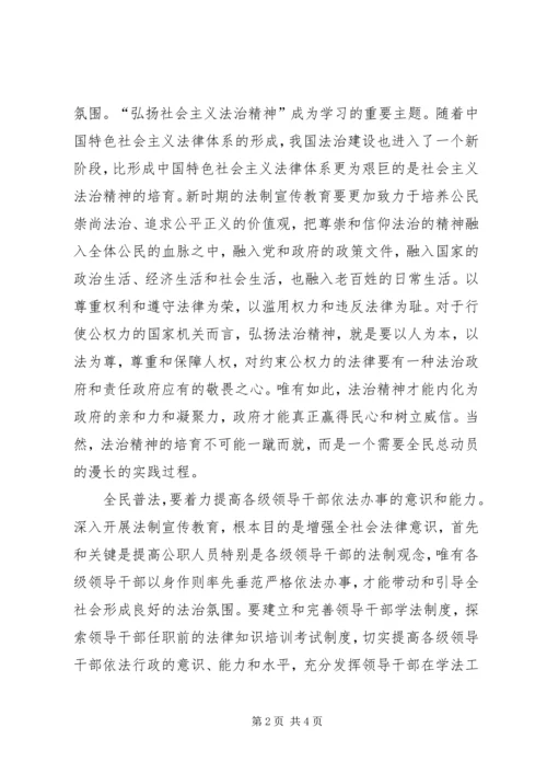 党史学习心得体_1.docx