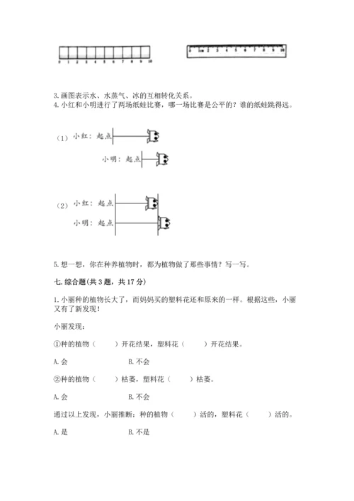 教科版科学一年级上册期末测试卷及答案【基础+提升】.docx