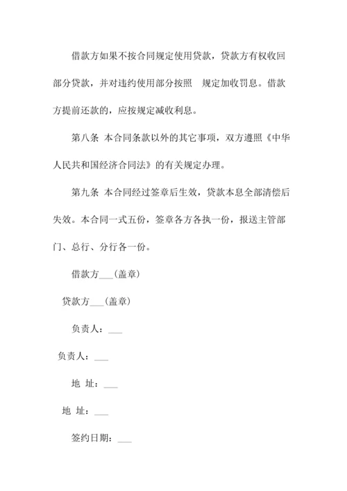 网站建设标准合同书(常用版).docx