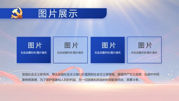 蓝色大气基层党建廉政述职报告PPT