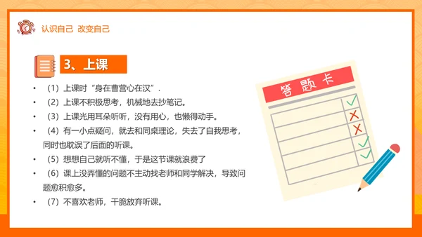 少年鸿鹄之志加油高考倒计时ppt模板