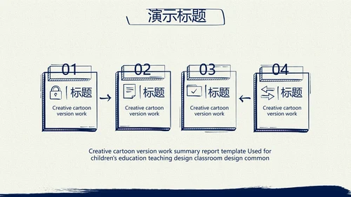 蓝色简约年终总结汇报演讲PPT