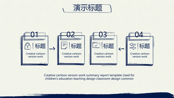 蓝色简约年终总结汇报演讲PPT