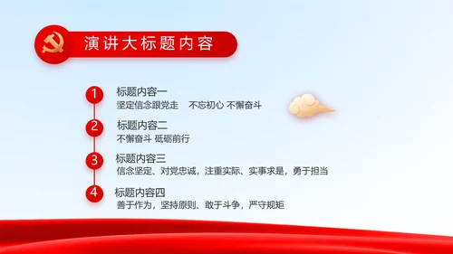 法治中国司法文化法治法律动态PPT模板