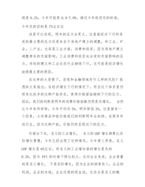 2022年央行超发人民币【2022年人民币走势分析】.docx