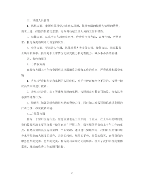 精编之车管所半年工作总结范文.docx