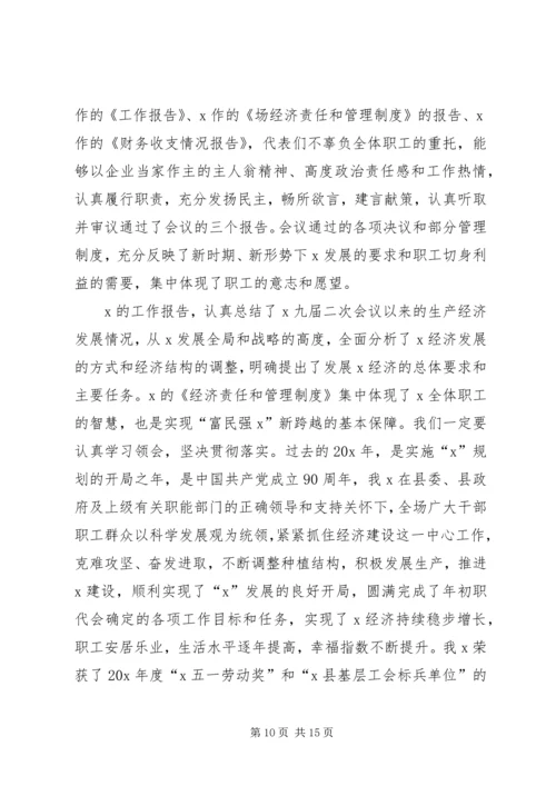 关于新领导表态发言.docx