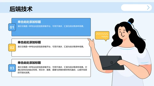蓝色简约风学术会议演讲汇报PPT主题