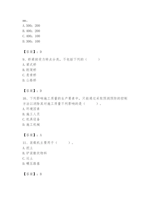 施工员之市政施工专业管理实务题库【考点提分】.docx