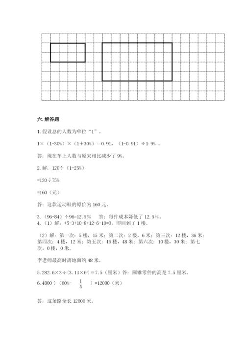 北京版六年级下册数学期末测试卷附答案【a卷】.docx