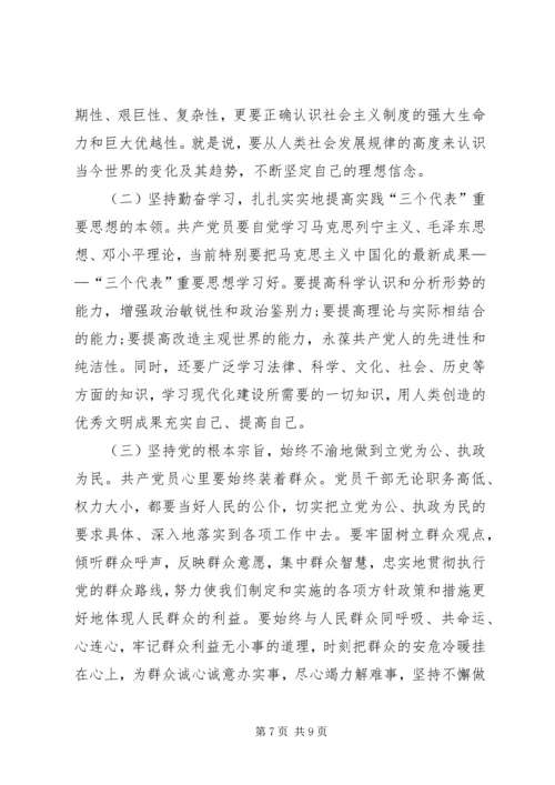 最新党员谈心谈话记录【党员交心谈心记录范文】.docx