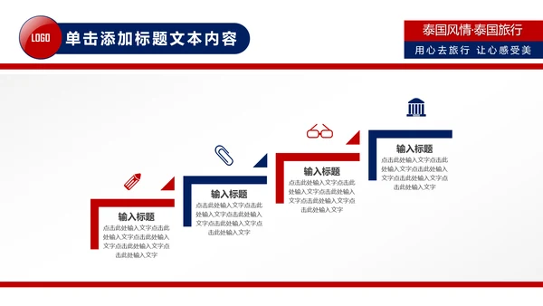 泰国旅游泰国印象泰姬陵旅游画册PPT模板
