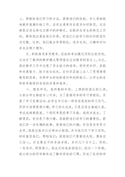 三年级体育教学工作总结_8.docx