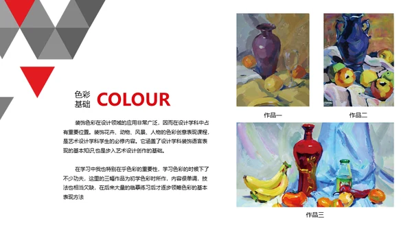 大气的设计师作品集通用PPT模板