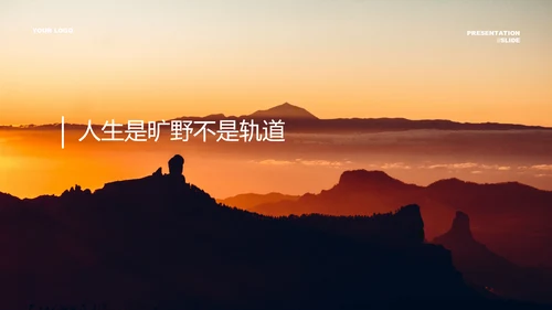 绿色实景风摄影作品集相册ppt模板