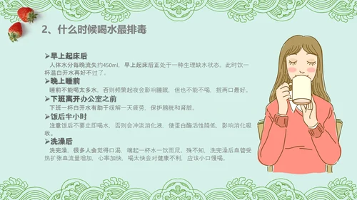 健康饮食生活小常识讲座营养师PPT模板