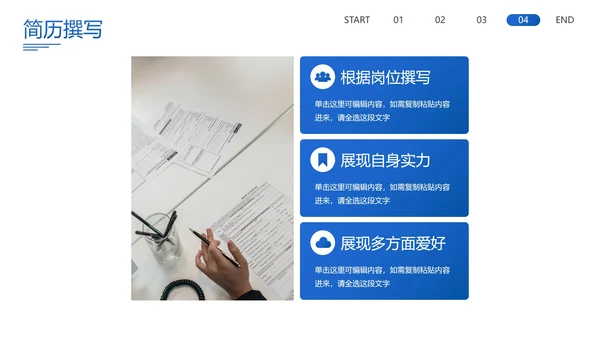 蓝色扁平插画大学生就业指南PPT模板