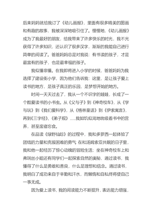 课前三分钟演讲稿汇编九篇