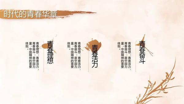 严于律己纪检监察党风廉政工作计划PPT模板
