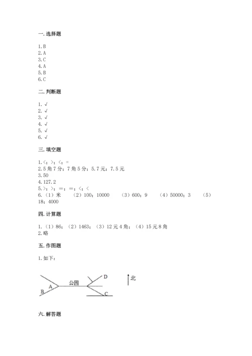 小学数学三年级下册期末测试卷（考试直接用）word版.docx