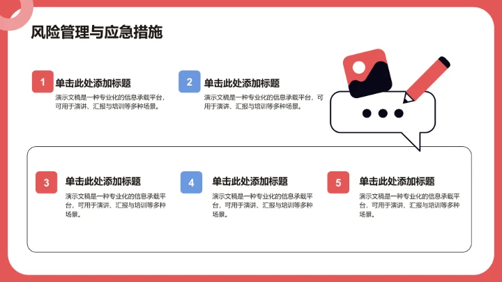 双十一天猫PPT模板