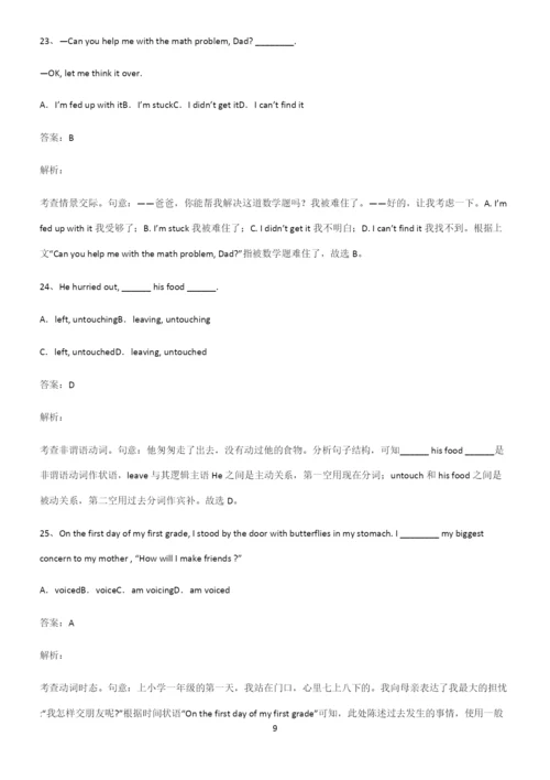 2022-2023年高中英语考点大全笔记.docx