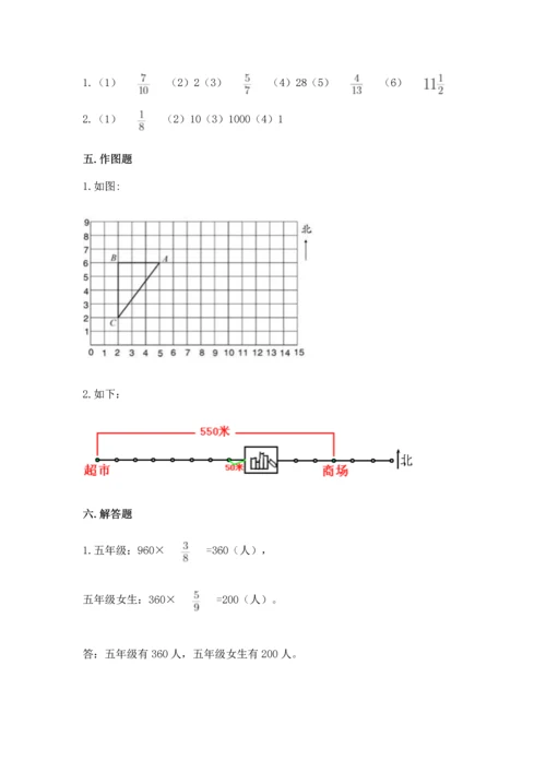 人教版六年级上册数学期中测试卷及参考答案【夺分金卷】.docx