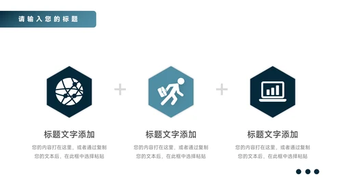 蓝色商务高端大气商业计划书PPT模板