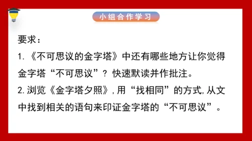 20《金字塔》课件