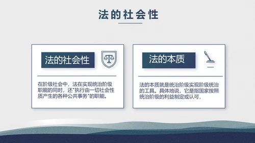 蓝色大荷花法律律法廉洁教育动态PPT