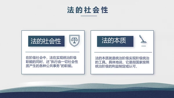 蓝色大荷花法律律法廉洁教育动态PPT