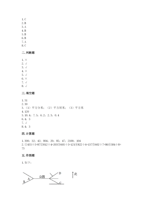 小学数学三年级下册期末测试卷含答案（基础题）.docx