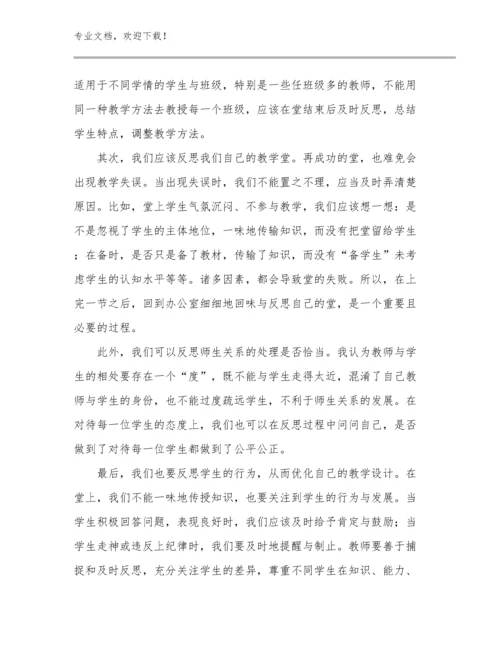 2023双减政策小学作业设计教师心得体会例文19篇合集.docx