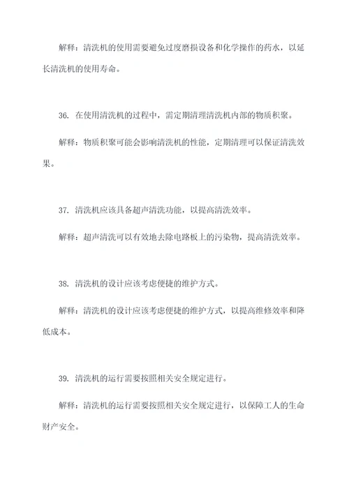 定制电路板清洗机基础知识