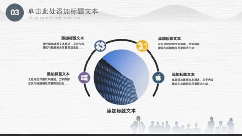 人事部工作汇报通用PPT模板