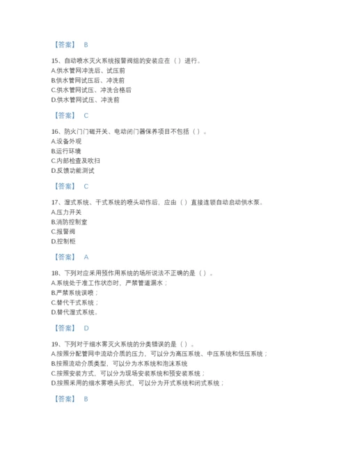 2022年国家消防设施操作员之消防设备高级技能高分预测测试题库及完整答案.docx