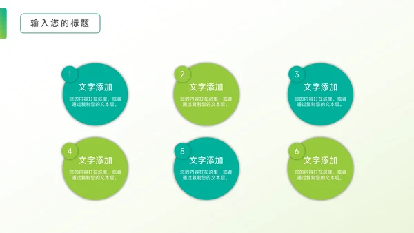 绿色极简渐变学习汇报PPT模板