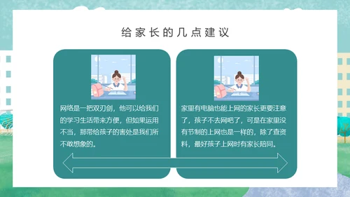 运动女孩女校开学家长会通用PPT模板