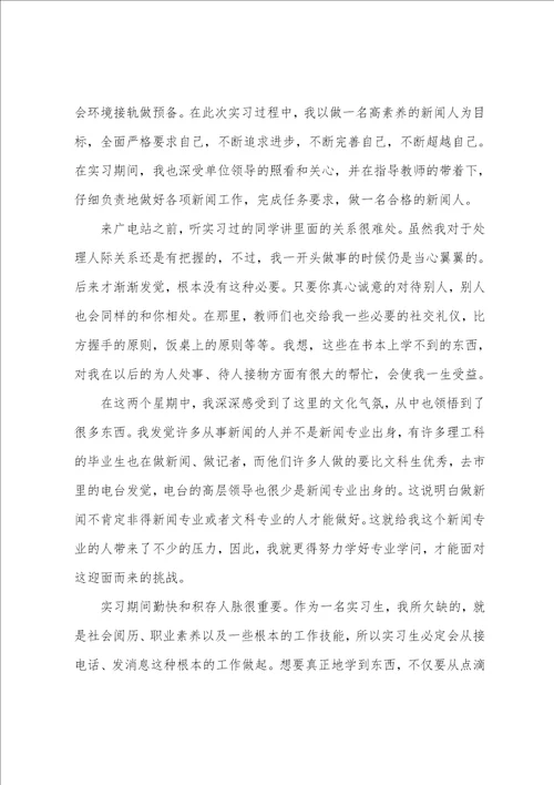 中职学生实习证明