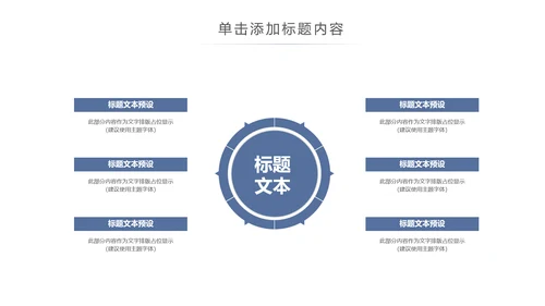 简约大气建筑设计室内设计图纸PPT模板