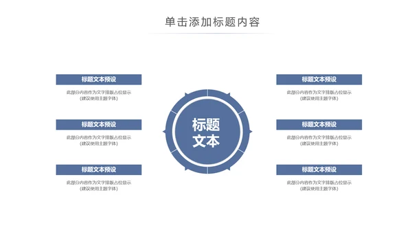 简约大气建筑设计室内设计图纸PPT模板