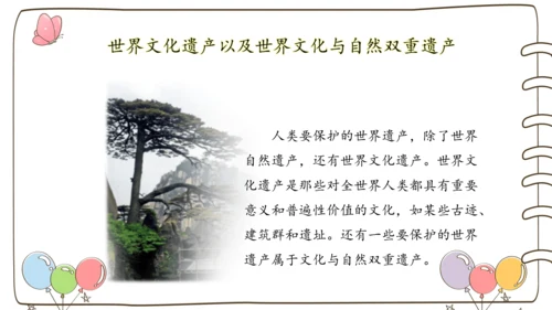 【精】6 我们神圣的国土  （课件）