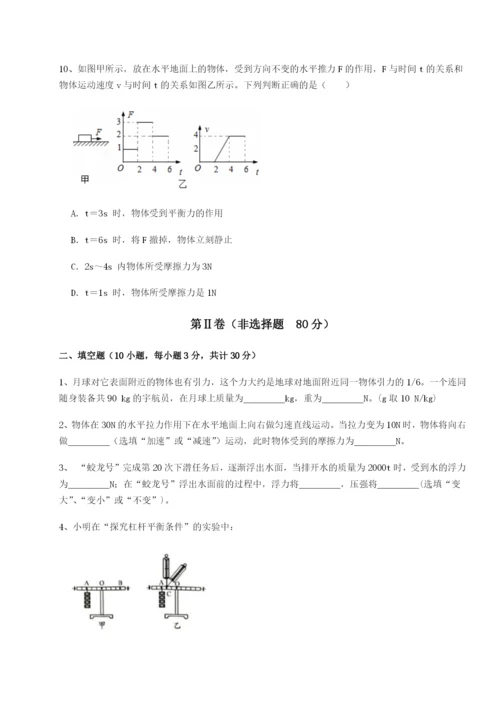强化训练河南郑州桐柏一中物理八年级下册期末考试专题练习试题（含答案及解析）.docx