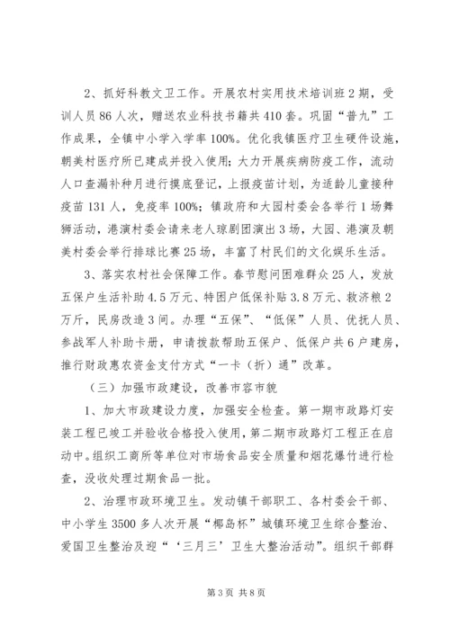 乡镇班子上半年工作要点总结.docx