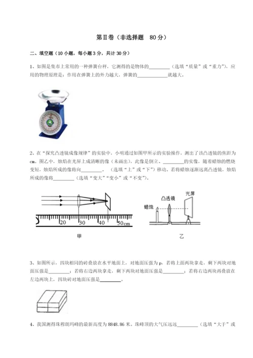 强化训练重庆市巴南中学物理八年级下册期末考试专项攻克试卷（含答案详解）.docx