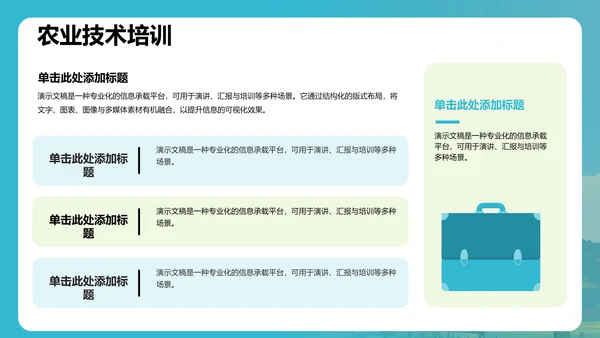 下乡社会实践活动汇报PPT